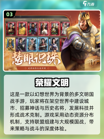 🔥2025最燃国战手游榜单出炉！中国网游玩家必看💥🎮截图4