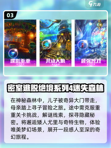 2023🔥超有趣解谜手游排行榜🎮截图4