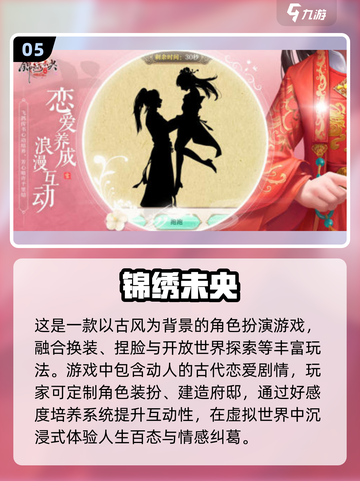 古风换装游戏🔥免费下载链接来了！👗截图6