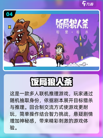 2023超🔥免费太空狼人杀游戏合集🚀截图5