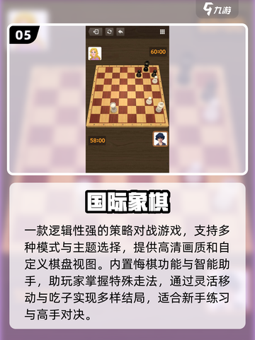 🔥2025最火象棋手游TOP5🏆截图6