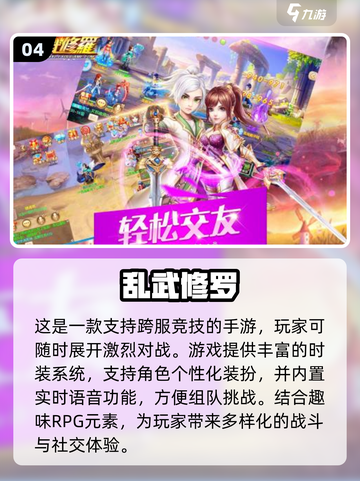 🔥2025必玩修罗游戏合集💥截图5