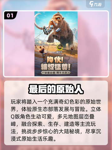 🔥2025最火三七手游TOP5💥截图2