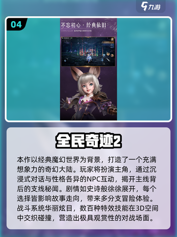 🎮天美工作室2025必玩神作！🔥高能游戏推荐来袭💥截图5