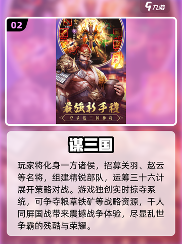 🔥2025腾讯SLG游戏大揭秘！🎮必玩榜单速览截图3