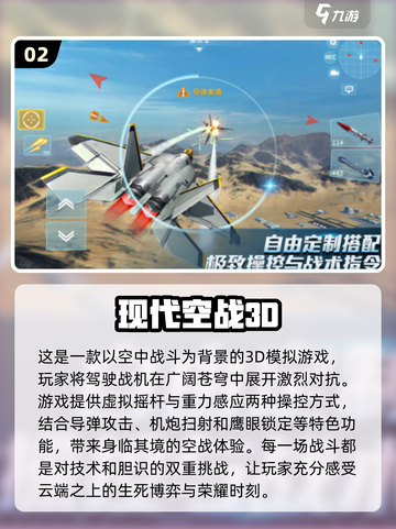 🔥2025必玩！经典飞行竞速手游大全🚀截图3