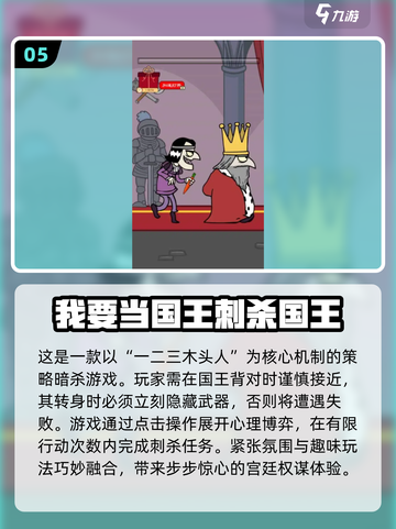 2025暗杀游戏大汇总🔥这些游戏你玩过吗？💥截图6