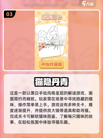 超可爱解谜游戏推荐💥2025最火合集来了！🎮截图4