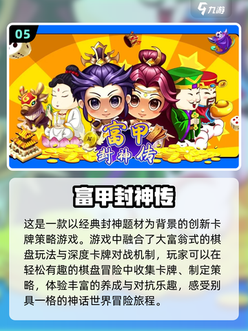 🔥2022必玩封神手游推荐🎉截图6