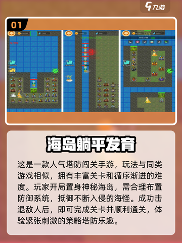 🔥2025最火共育手游推荐！🎮截图2