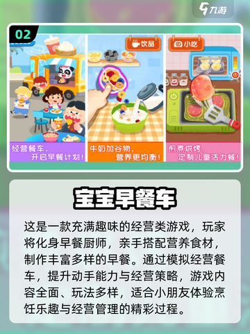 🔥2025最火儿童游戏TOP10榜单🎮免费畅玩推荐截图3