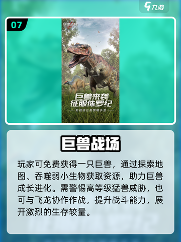 🔥2025最火策略手游TOP榜！🎮截图8