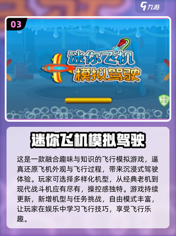 2024必玩✈3D飞行游戏大揭秘！🔥截图4