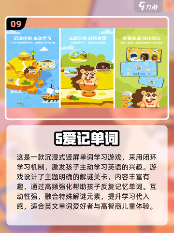 🔥2025免费英语游戏TOP100榜单🎮学英语超有趣！截图10