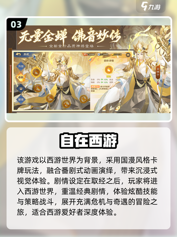 🔥2025免费西游网游大揭秘！🎮截图4