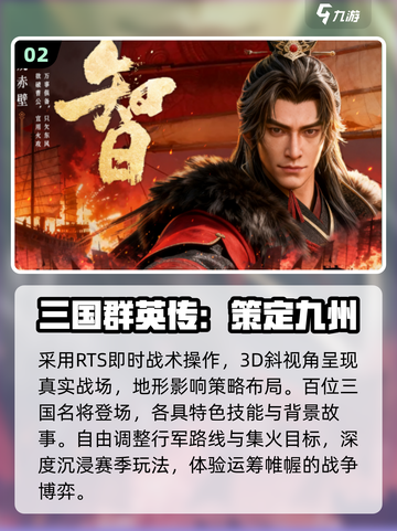 🔥2025最上头的三国SLG！🎮截图3