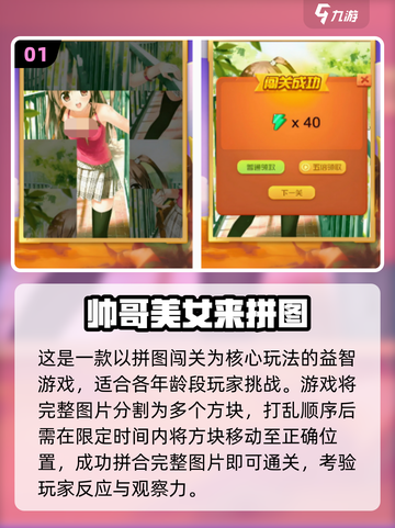 🔥2025免费拼图手游大集合！🧩轻松下载畅玩不停截图2