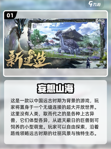 古代人的游戏也太有趣了吧！🎯截图2