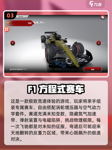 🔥2025方程式赛车手游TOP榜🏆极速狂飙体验⚡截图4
