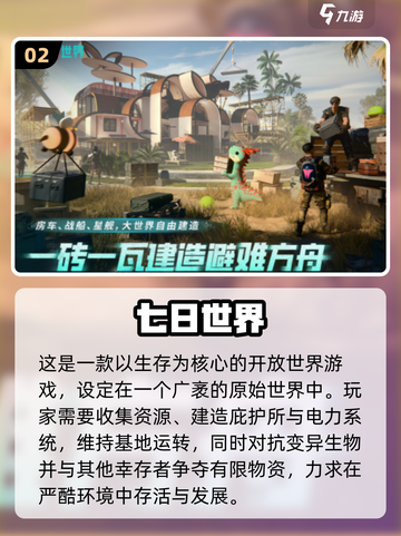 🔥2025网易游戏大汇总！这些神作必玩💥🎮截图3