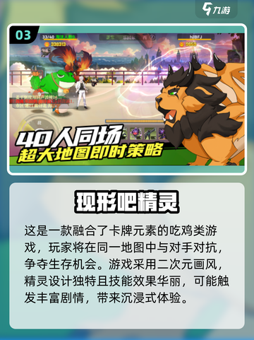 🔥2025超火！这些吃鸡类游戏你玩过几款？🎮截图4