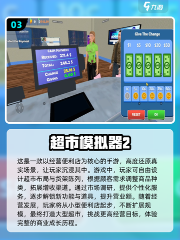 🔥2024必玩！开便利店手游大推荐🎮截图4