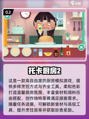 🔥托卡世界2025热门手游下载链接大公开！🎮截图3