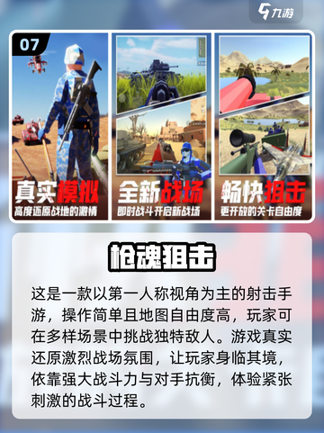 2024必玩🔥爆款游戏下载大全🎉截图8