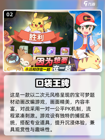 🔥宝可梦初代游戏下载合集2025💥🎮截图3