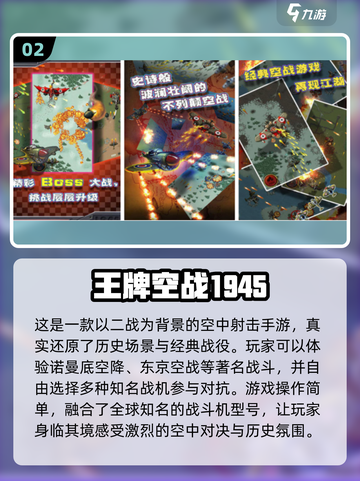 ✈2024必玩！高人气二战飞机手游推荐🔥截图3