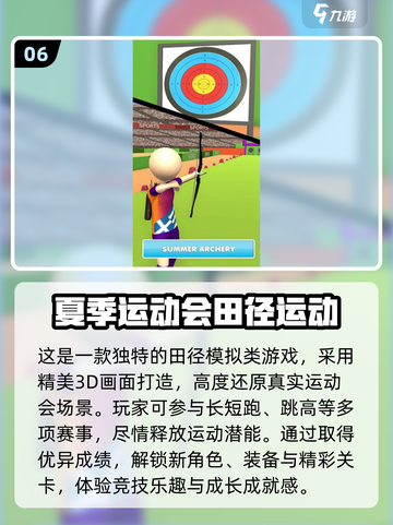 💥2025必玩田径手游！100米赛跑游戏下载来袭 🏃‍♂🔥截图7