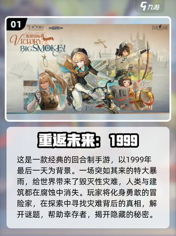 🔥2024必玩！超人气回合制手游推荐下载🎉截图2