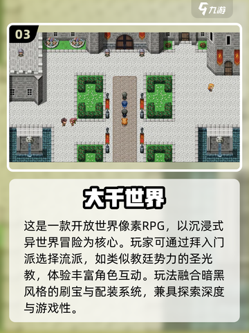 2025必玩修女RPG合集💥🎮截图4