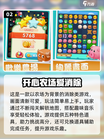 🔥2025最火消消乐TOP榜💥手慢无！截图3