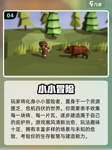 🔥泰坦之旅like手游！2025必玩冒险单机推荐💥🎮截图5
