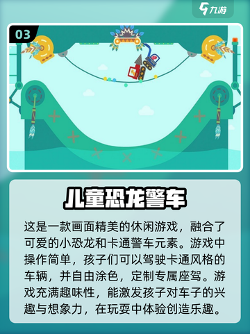 2024超🔥儿童小游戏推荐，玩到停不下来！🎮截图4