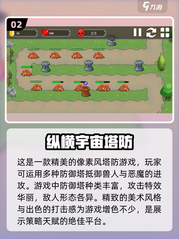 双人塔防游戏合集🎉2023免费玩截图3