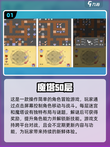 🔥2025超难迷宫手游大盘点，挑战你的极限🧠！截图2