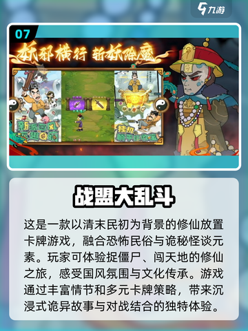 2024放置挂机游戏排行榜🔥好玩到停不下来！截图8