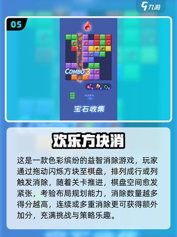 🔥2025最烧脑益智游戏TOP10🔥截图6