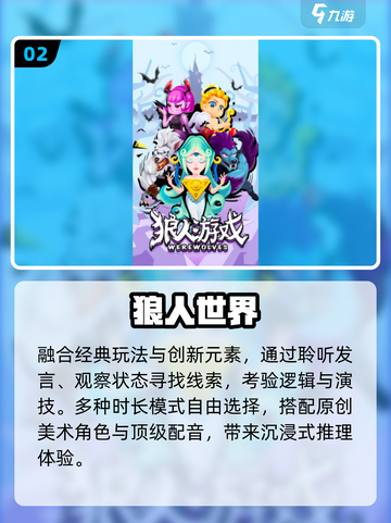 🚀2025最火太空狼人杀TOP榜🔥截图3