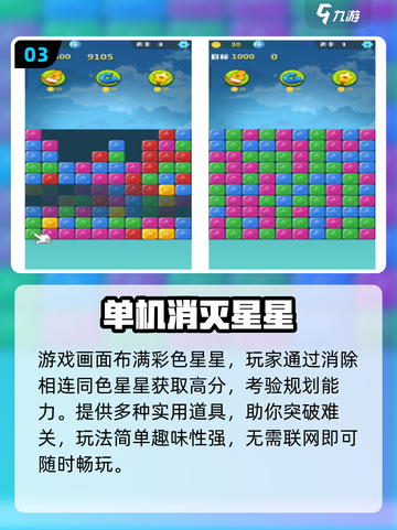🔥5000款单机游戏推荐！不联网也能嗨翻天🎮截图4