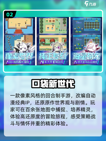 🔥2025最火日本小游戏TOP5💥截图3