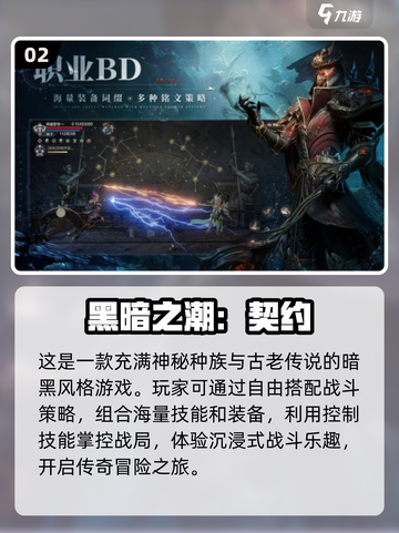 🔥2025必玩！暗黑三同类网游推荐下载🔗截图3