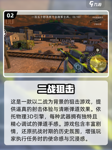 💥2025超好玩！100MB以下射击手游推荐🔥截图3
