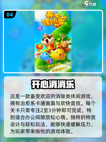 🔥2024超有趣办公室游戏合集，玩转职场就靠它啦！🎮截图5