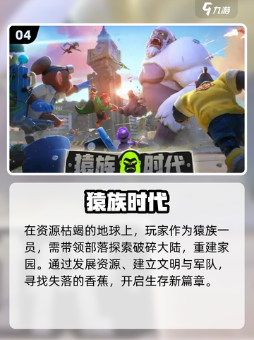 2025爆火SLG游戏推荐🔥策略控必玩榜单🎮截图5