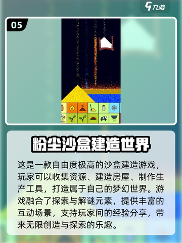 🎮2025超好玩沙盒模拟器游戏推荐！截图6