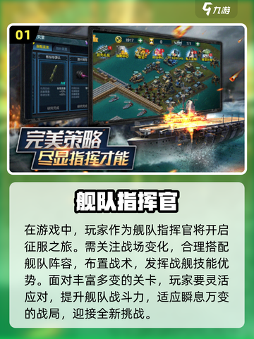 🔥2025必玩！最受欢迎的联机战争策略手游排行💥截图2