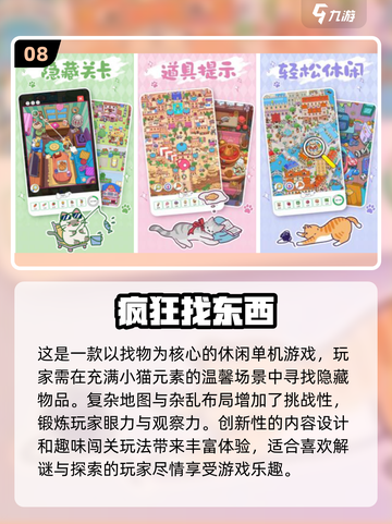 ✈2025年必玩免费单机手游合集，飞机上畅玩不无聊！截图9